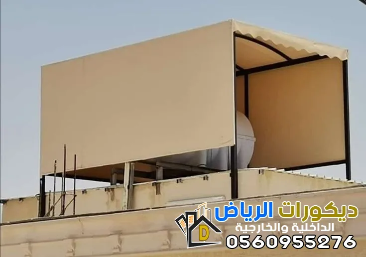 مقاول تركيب مظلات خزانات حي السفارات الرياض | 0560955276  