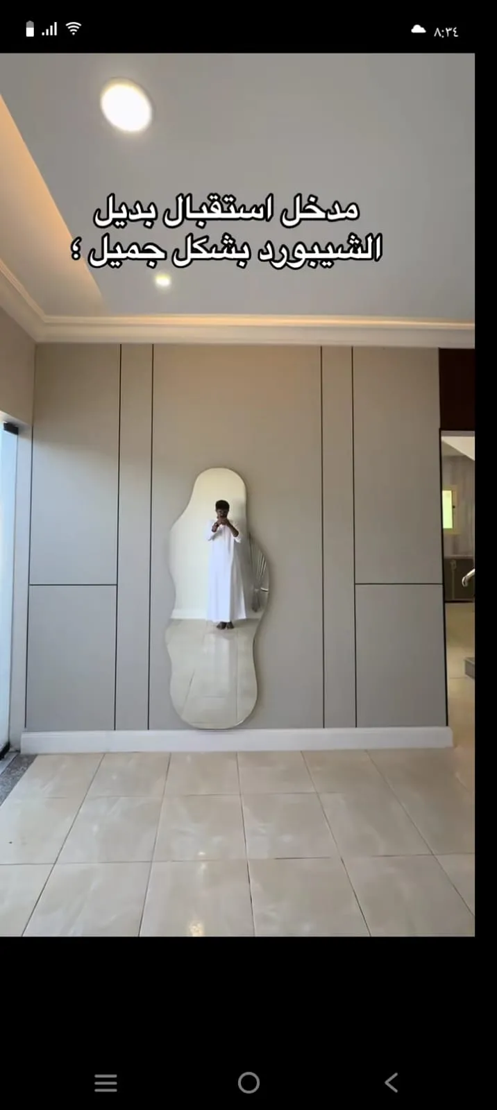 معلم تركيب بديل الشيبورد ودواليب في حي النسيم الغربي بالرياض